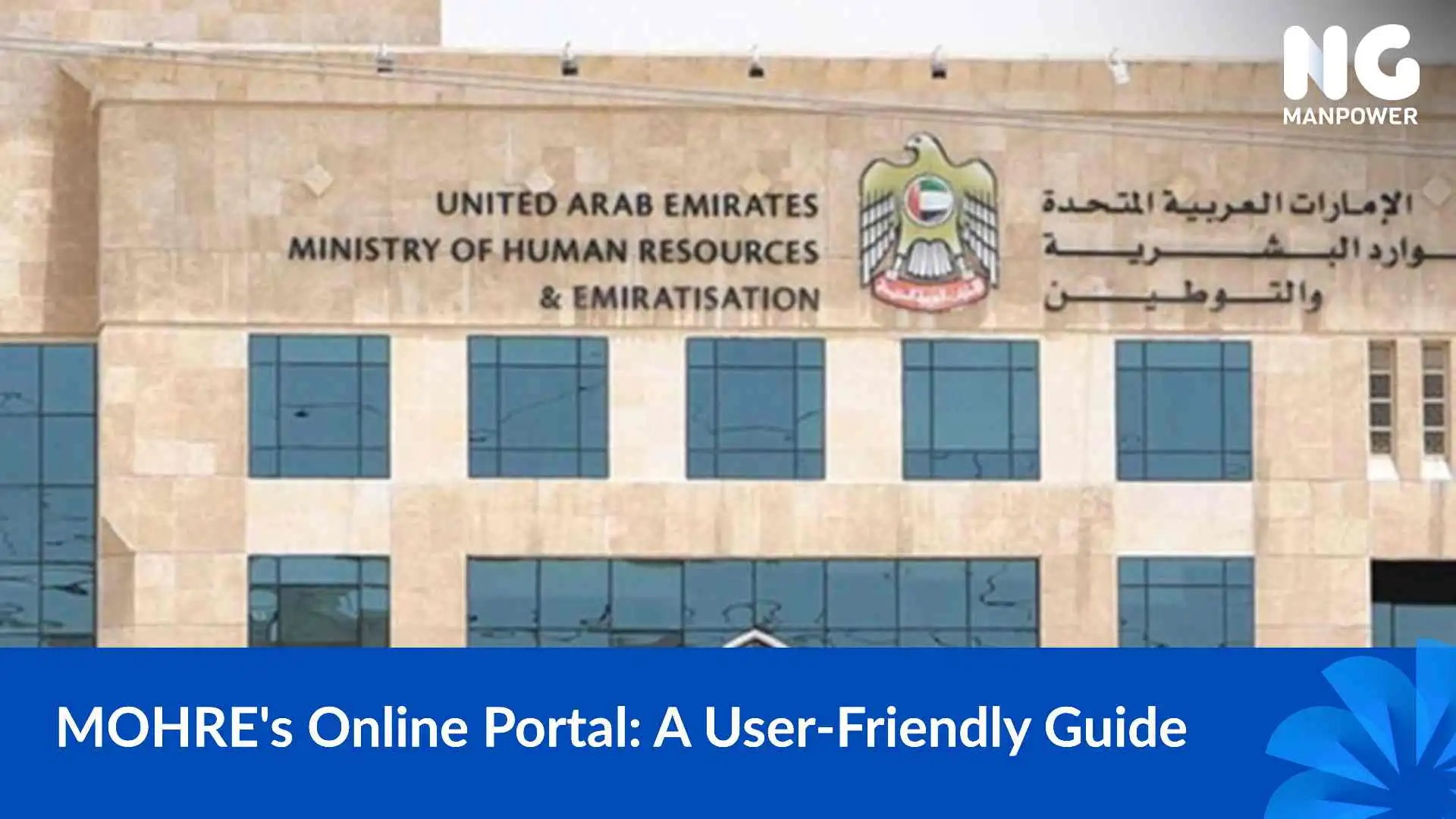 MOHREs-Online-Portal_-A-User-Friendly-Guide