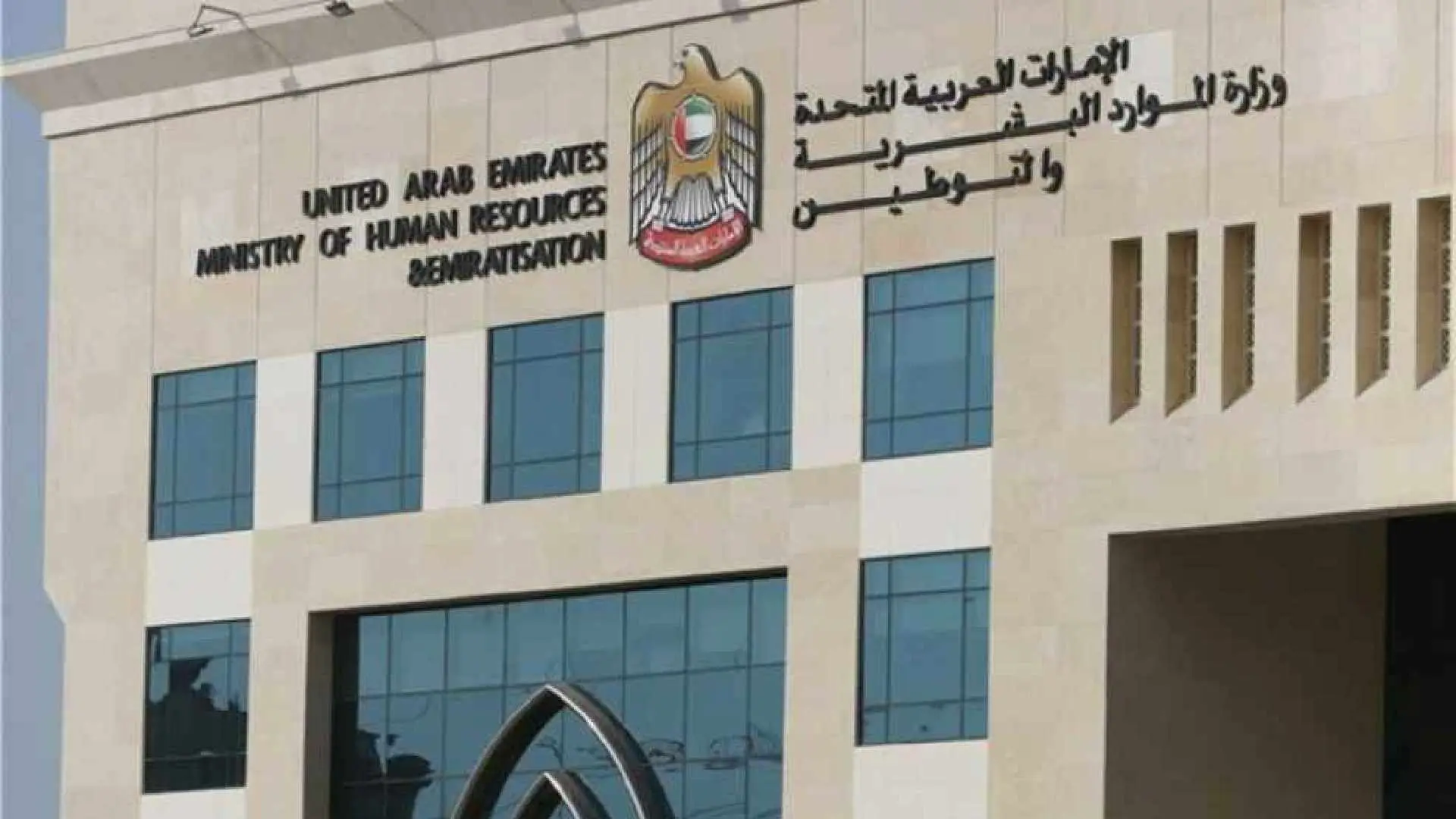 Ministry-Regulations