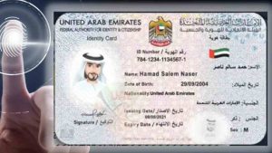 emirates id application process