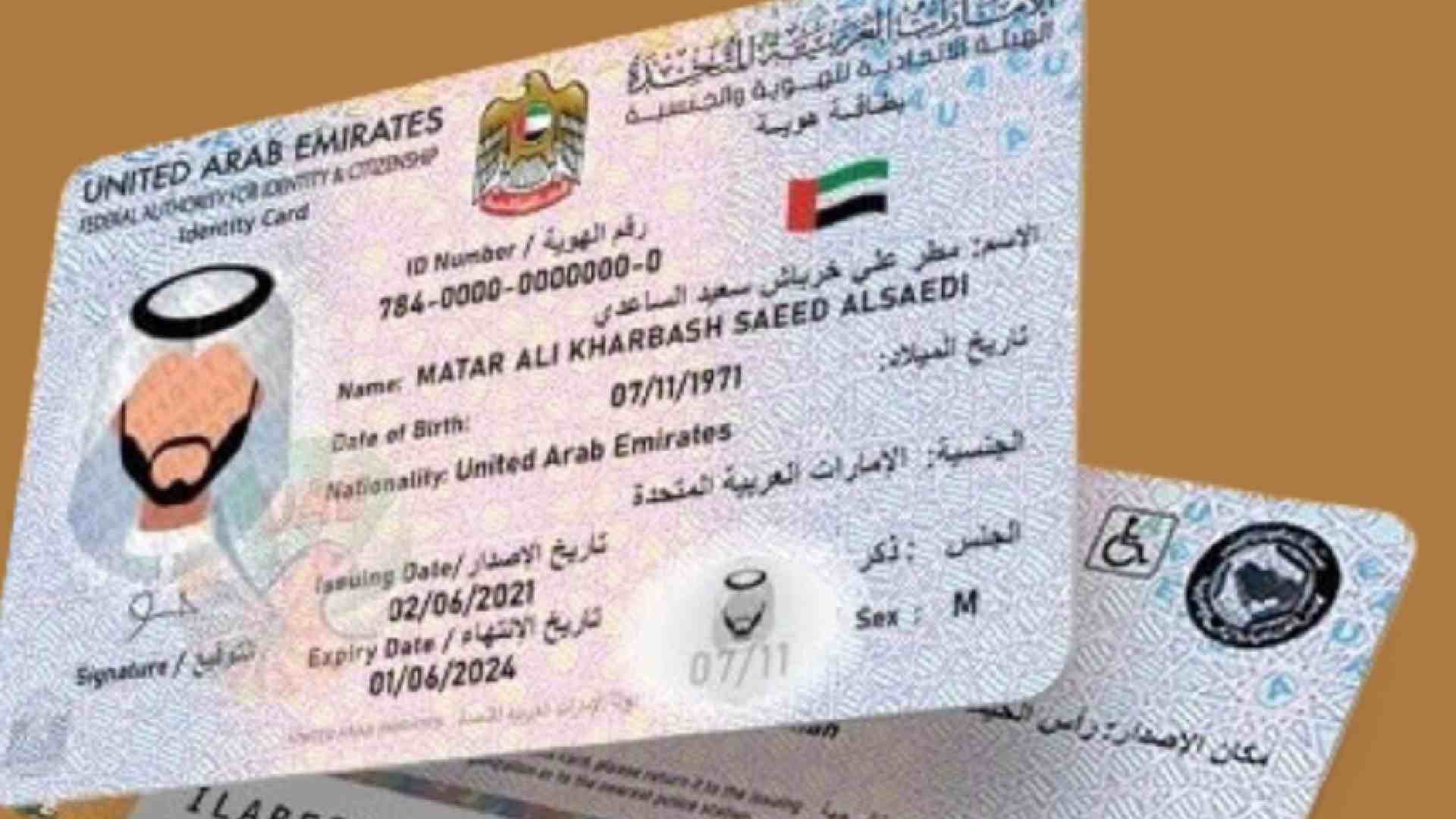 emirates id card 