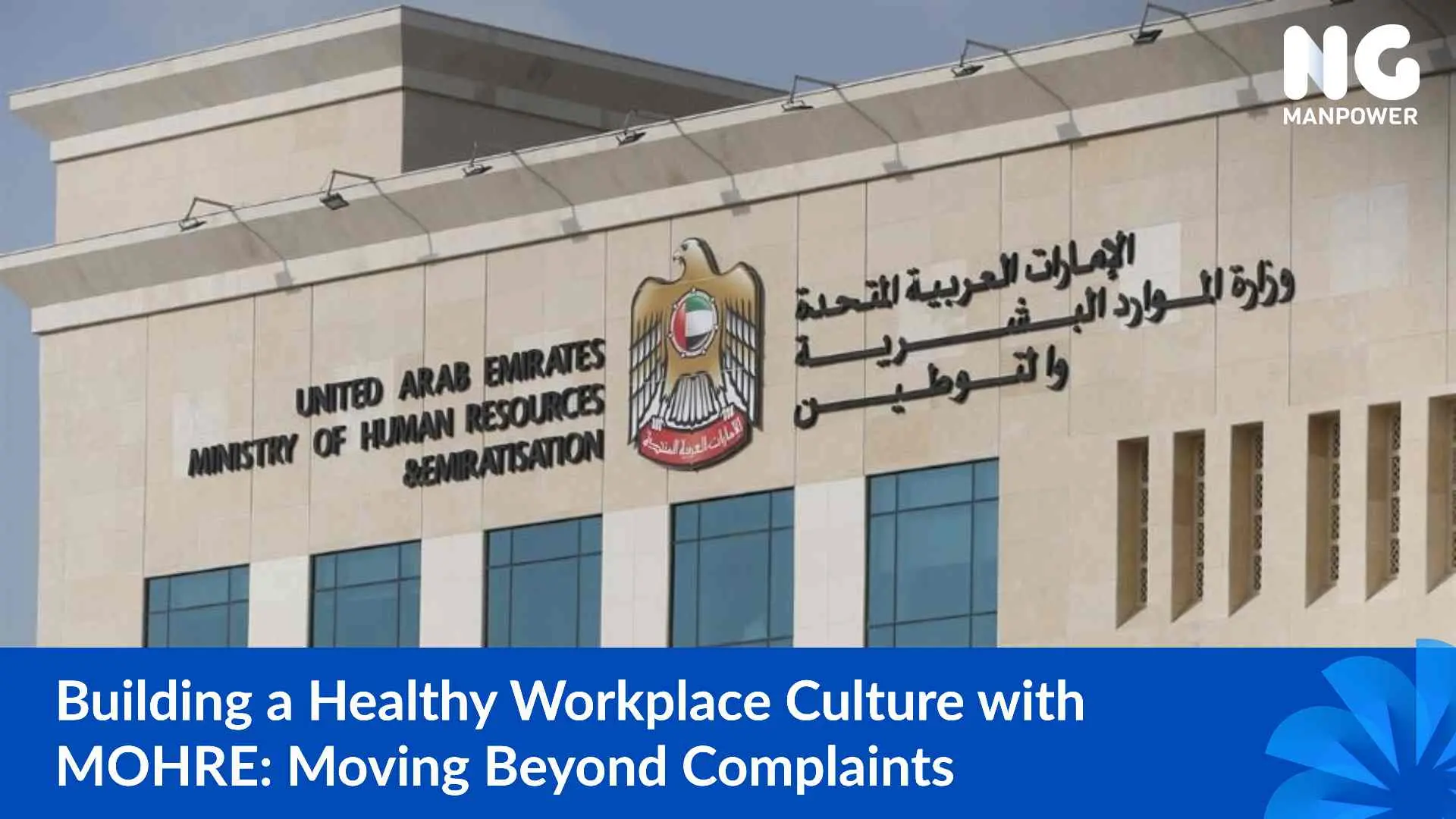 Building-a-Healthy-Workplace-Culture-with-MOHRE_-Moving-Beyond-Complaints